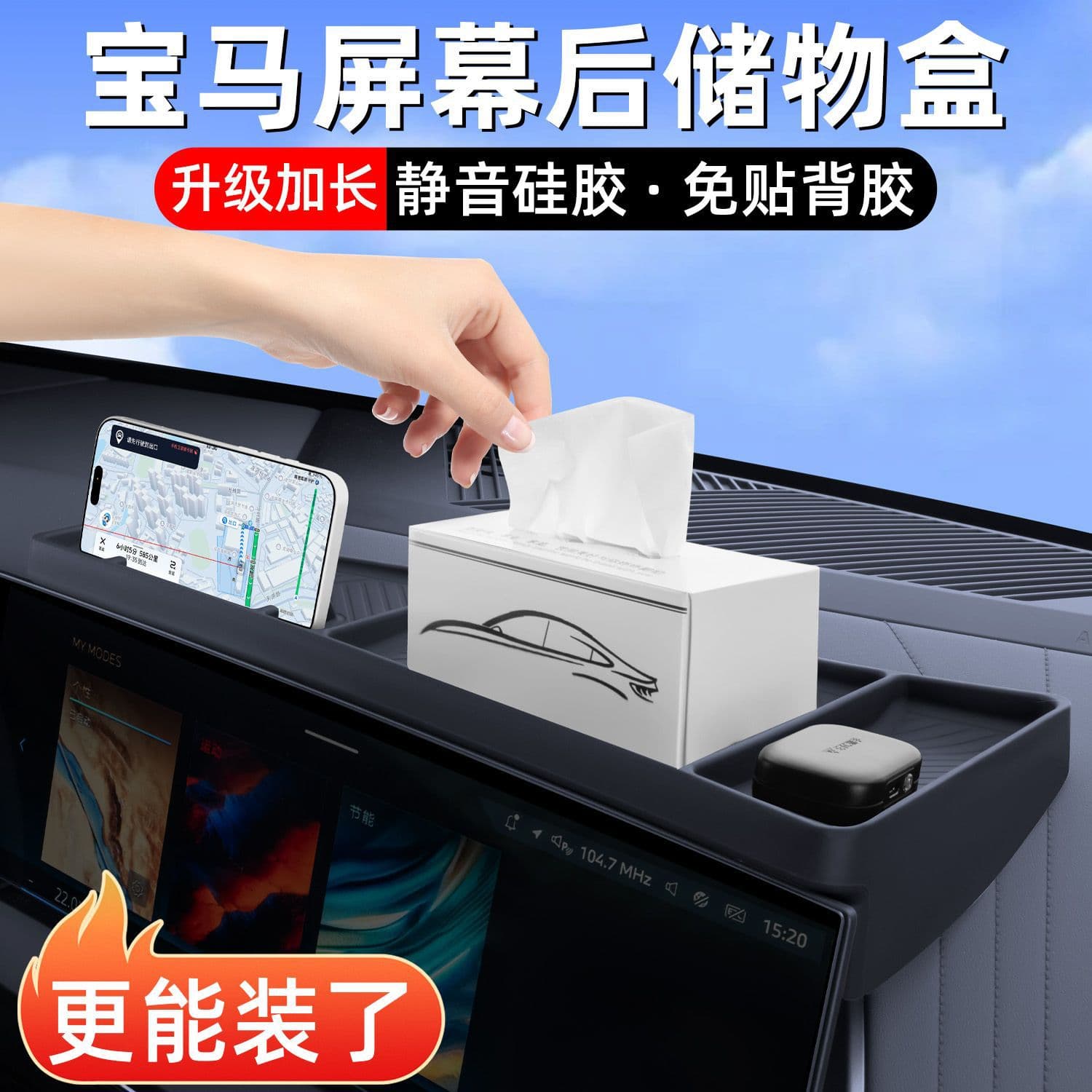 BMW 26MY X3 Center Console Screen Storage Box, 3 Series 5 Series Navigation Organizer, Car Interior Accessories Wholesale