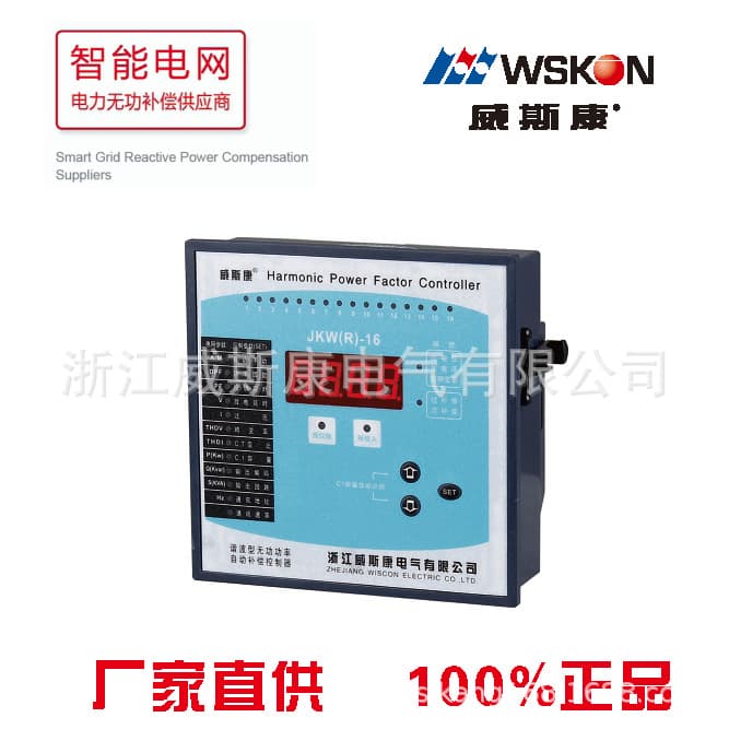Wiskon Brand JKW(R)-16 Reactive Power Compensation Controller (Harmonic Resistant Type) Harmonic Resistant Compensation