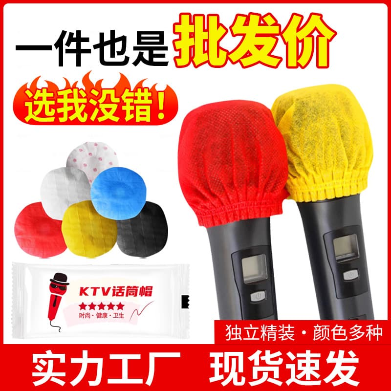 KTV Disposable Microphone Cover, Dustproof and Anti-Splash, Nightclub Bar Non-Woven Microphone Sleeve, Mic Cover