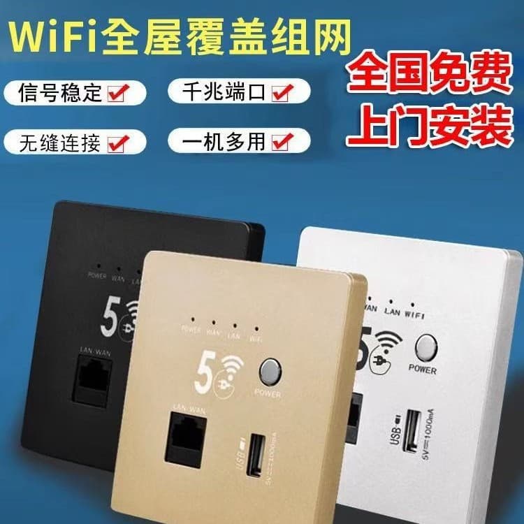 Gigabit Dual-Band Wireless WiFi6 Network AP Panel Router Hotel AC Whole-House WiFi Coverage Signal Amplifier