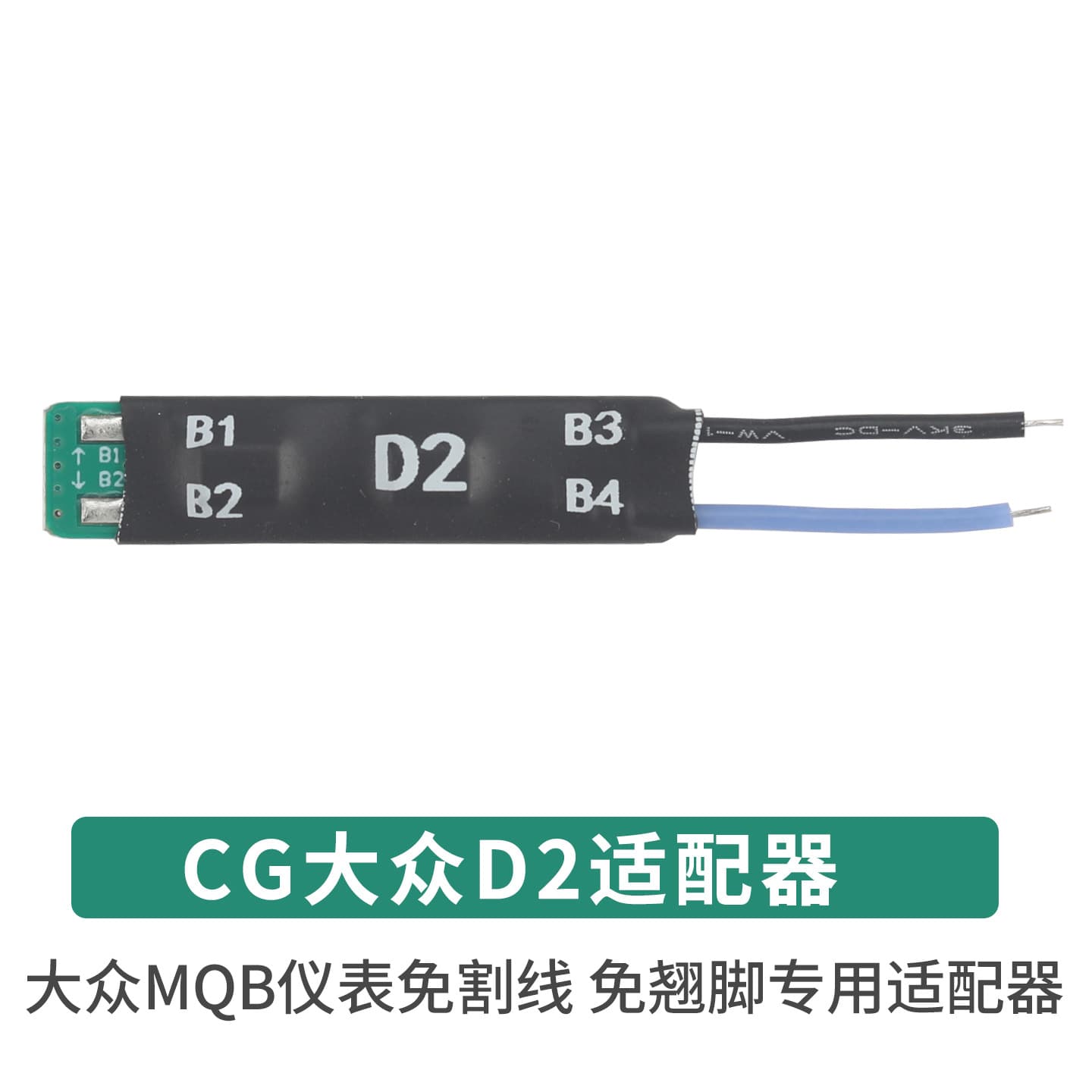 Suitable for Volkswagen D1D2 Adapter MQB Instrument No Wire Cutting Long Wide CG100X35/D70F34X Chip