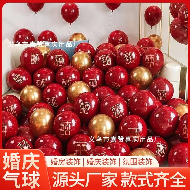 Wedding Balloons 5 inch 10 inch 12 inch Wedding Room Decoration Scene Marriage Proposal Party Decoration Double Happiness Red Balloons