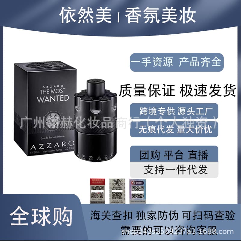 Cross-border trade Vietnam perfume Azzaro Wanted EDP Most Wanted Parfum Intense Edition drop shipping