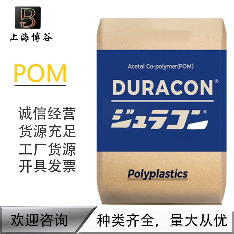 POM Japan Polyplastics M90-44 Good Strength Wear-Resistant Polyoxymethylene Granules High Flow Automotive Components