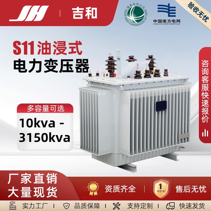 S11-250KVA oil-immersed power transformer 10KV high voltage three-phase S13-M315/400/500/630KW