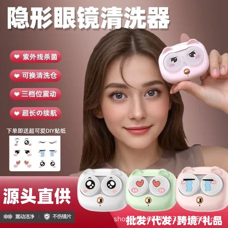 Automatic Contact Lens Cleaner Portable Cleaning Case for Cosmetic Contact Lenses