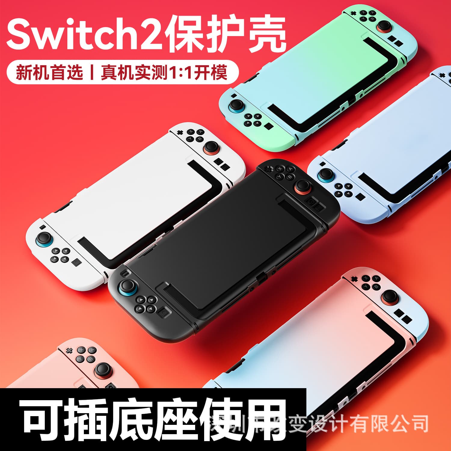 Compatible with New Switch 2 Protective Case, Nintendo 2nd Gen NS Full-Cover Skin-Friendly Detachable Hard Shell for OLED