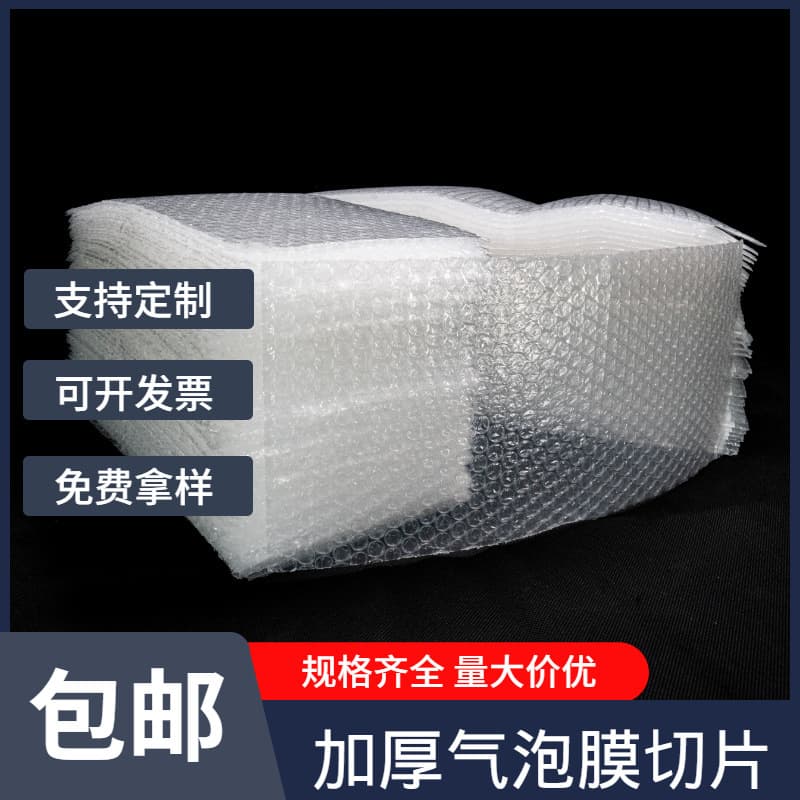 Single-sided bubble film sheets, thickened shockproof bubble sheets for express packaging, fragile item cushioning bubble wholesale