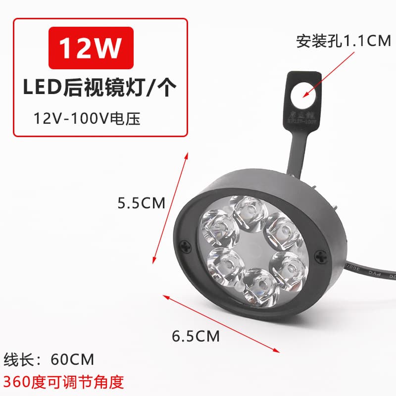 Motorcycle LED Spotlights Waterproof Electric Vehicle Rearview Mirror Light Tricycle Reverse Mirror Mount External Light Focused Beam