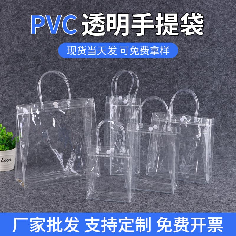 Ready-Stock Transparent PVC Handbags, Wedding Candy Gift Bags, High-End Transparent Packaging Bags for Flower Gifts