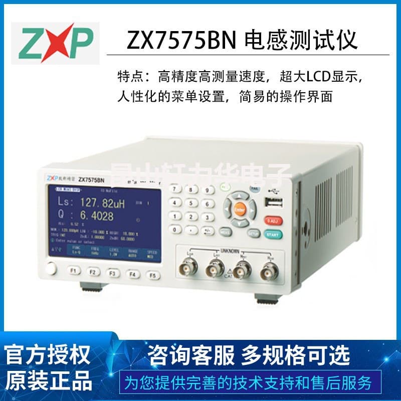 Zhisin ZX7575BN ZX7576N Inductance Tester Sorting Buzzer Volume Control and Buzzer Position Selection