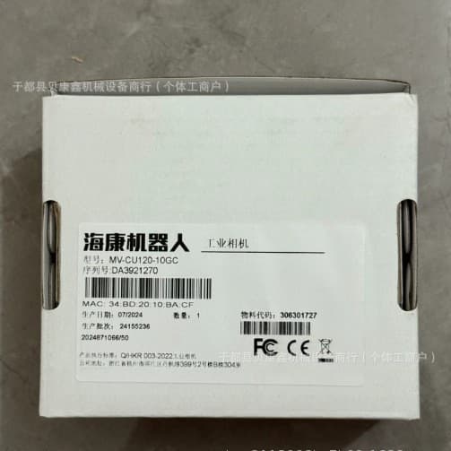 MV-CU120-10GC Hikvision Industrial Camera, Brand New Original Genuine, 1-Year Warranty, Special Offer