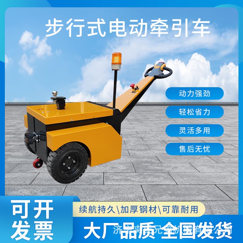 Small Electric Tow Truck, Walk-Type Small Trailer, Walk-Type Transfer Vehicle, Towing Vehicle, Airport Luggage Tow Tractor