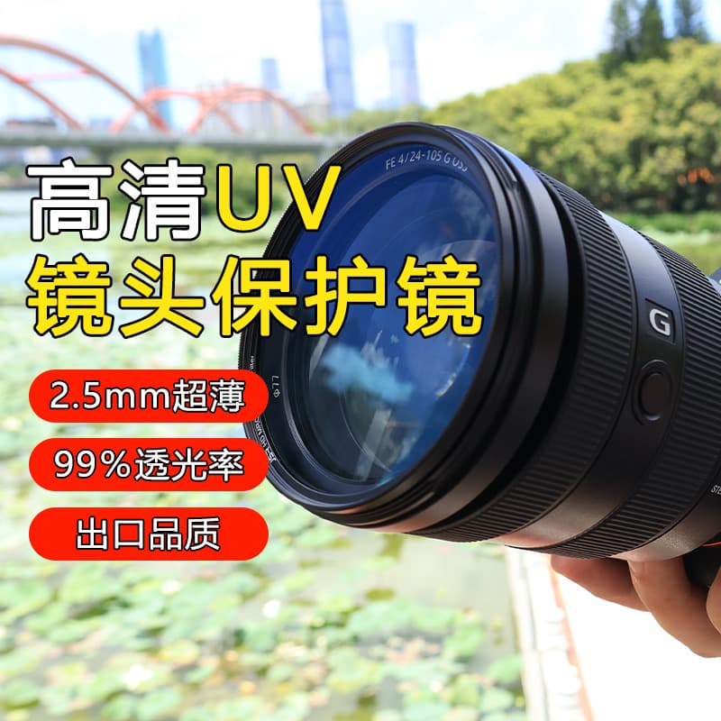 58mm UV filter, SLR filter, camera accessory, protective lens