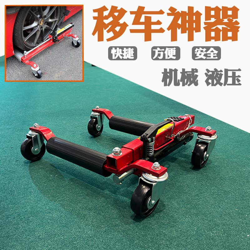 Car Moving Device - Hydraulic Vehicle Shifter for Property Management/Fire Services, Compact Hydraulic Car Mover