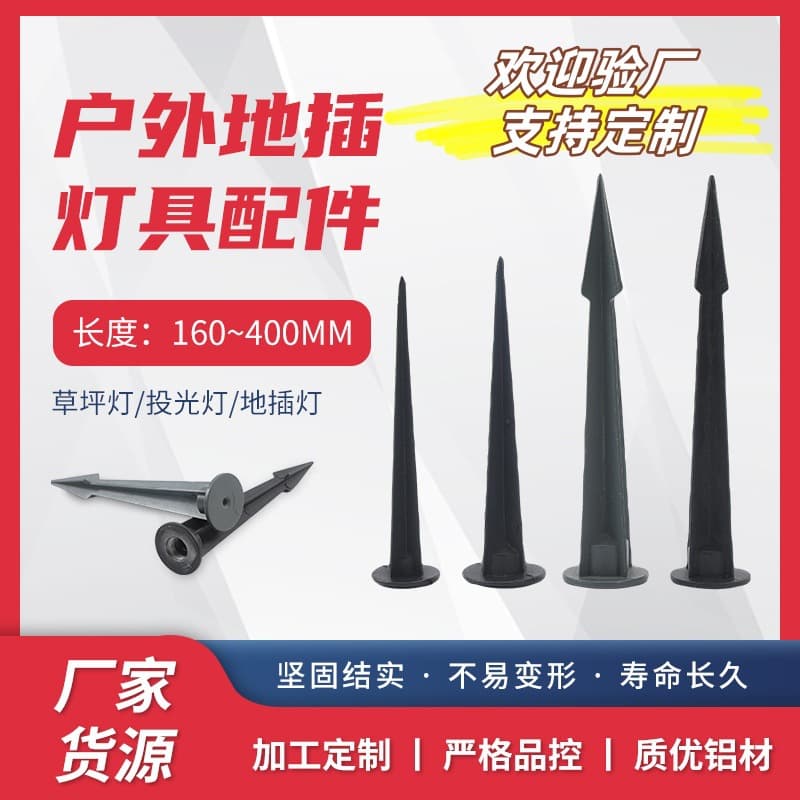 Spotlight Ground Stake Poles Outdoor Tree Lighting Garden Stake Mounts Spotlight Accessories Factory Wholesale