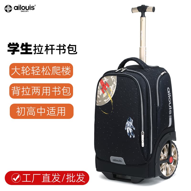 Love Louis junior high school students' trolley schoolbag waterproof can climb stairs large capacity back pull dual-purpose trolley suitcase luggage bag