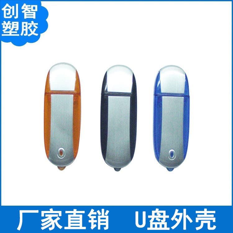Bluetooth receiver shell audio transmitter wireless network card U disk adapter wireless network card shell CZ144