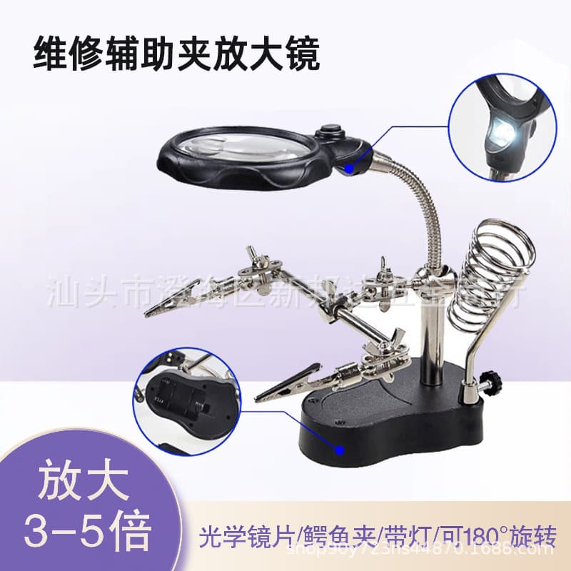 Mobile phone motherboard repair auxiliary clamp LED light magnifying glass electronic circuit board welding fixture holder workbench