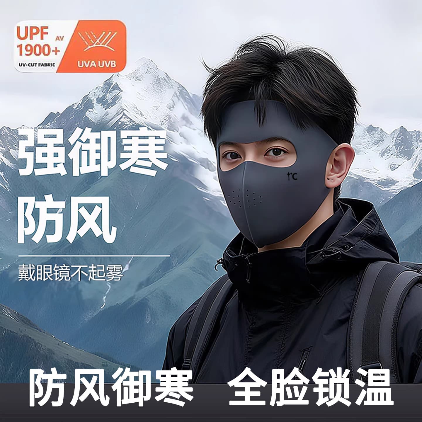[New customer gets it for only 0.01!] New style men's warm face mask, perfect for cycling, windproof and cold protection in autumn and winter.