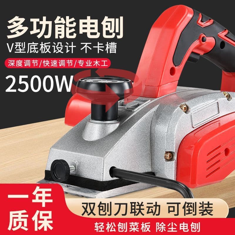 Electric Planer Household Small Thickness Planer Woodworking Handheld Planer Cutting Board Chopping Board Machine Electric Planer Aluminum Casing Electric Planer