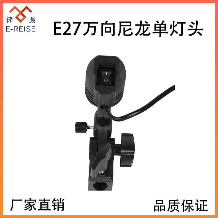 Wholesale photography E27 nylon universal single lamp holder photography special lamp holder