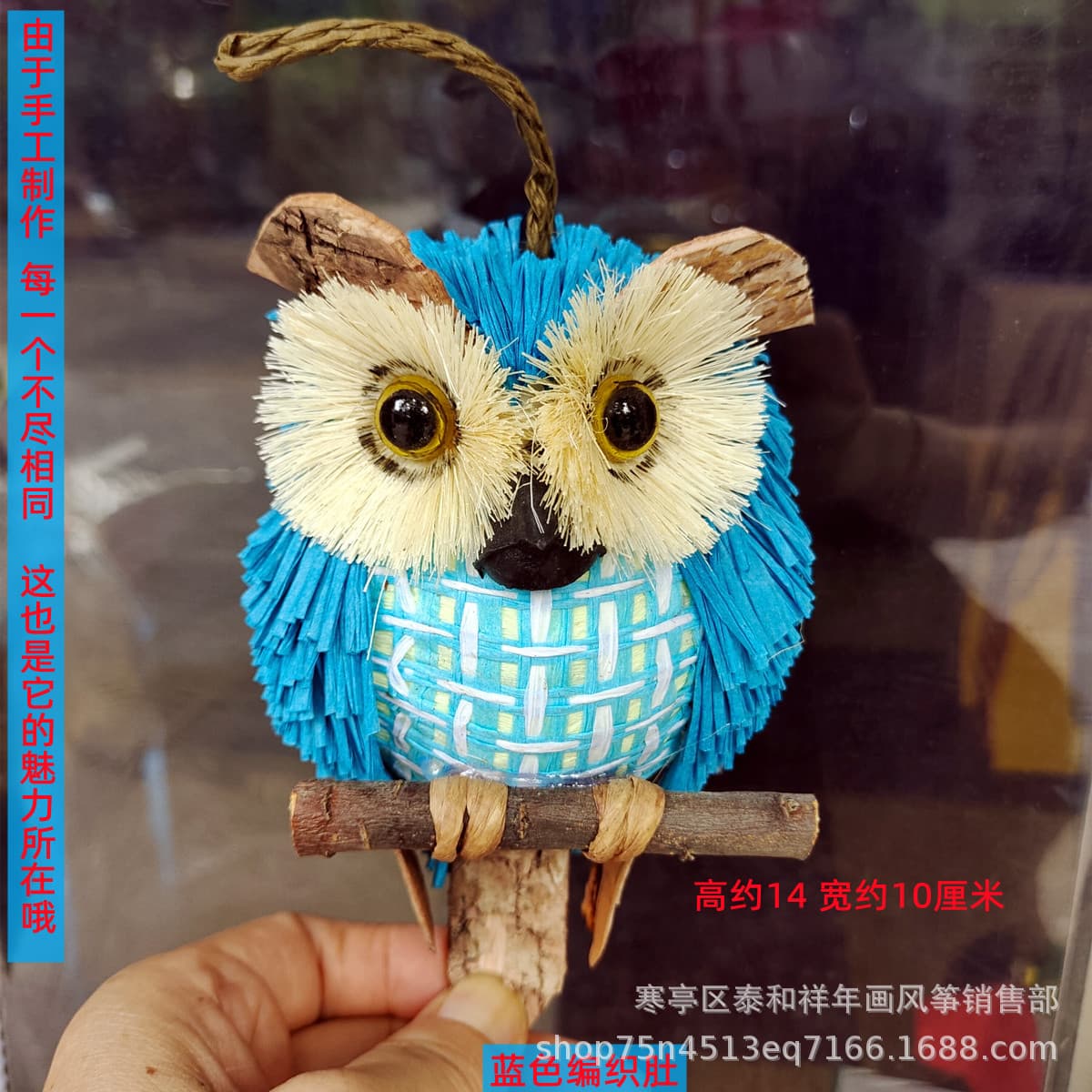 Rustic-style woven owl crafts in various styles, simulated animal hanging ornaments.