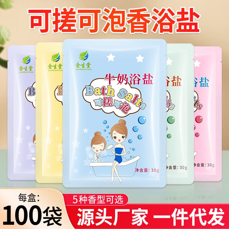 Jinshengtang Milk Bath Salt Foot Bath Salt Small Pouch Bath Soak Foot Soak Salt Rose Lavender Bath Salt Wholesale