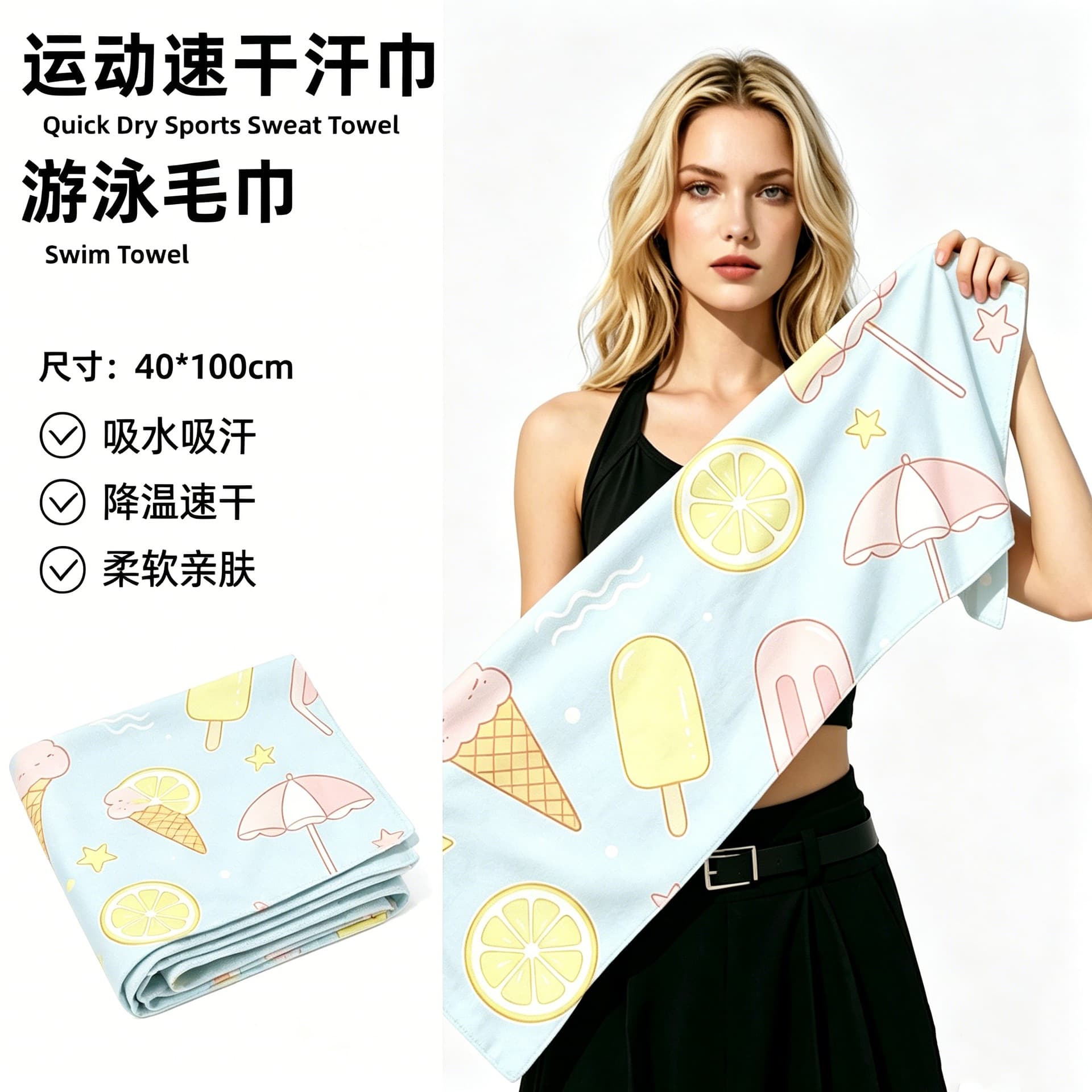 Quick-Dry Sports Sweat Towel, Dual-Sided Fleece Cooling Towel, Sports Water-Absorbent Sweat-Absorbent Microfiber Cooling Towel