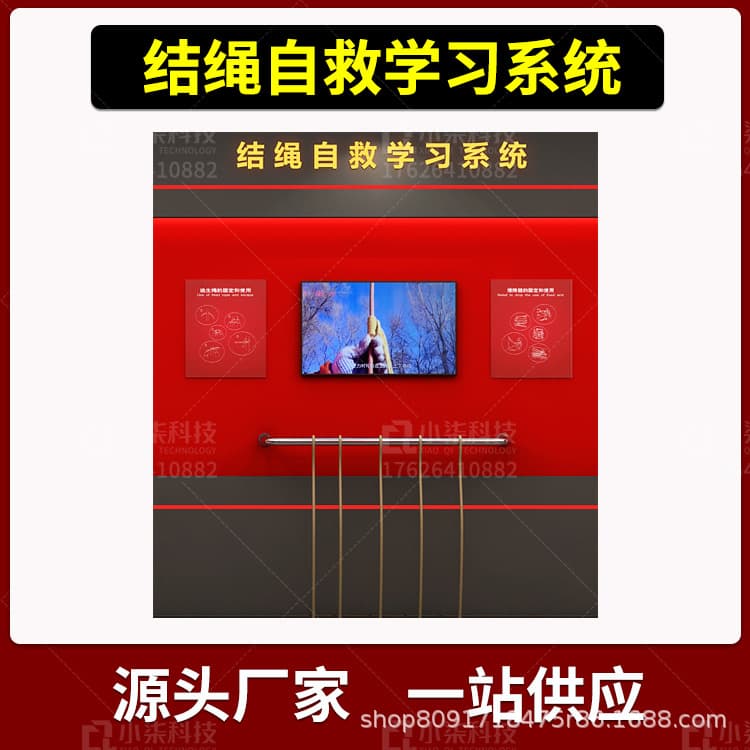 Knot Tying Self-Rescue Learning Training System VR Fire Experience Hall Practice Rope High Altitude Escape Device Exhibition Hall Equipment