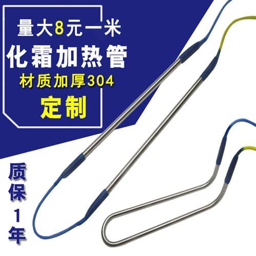Defrost Heater for Cold Storage - Freezer, Refrigerator Evaporator, Condenser, and Air Cooler Heating Pipes