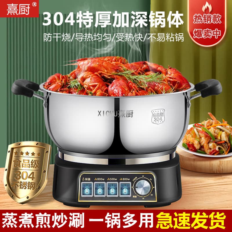 304 Stainless Steel Electric Wok Multifunctional Home Electric Frying Pan with Integrated Steaming, Boiling, Stewing, Frying Functions, Timed Electric Heating Pot