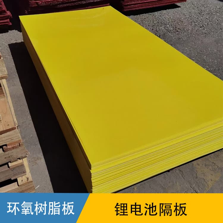 Manufacturer supplies 3240 epoxy resin board lithium battery insulation board, processed distribution box yellow epoxy board