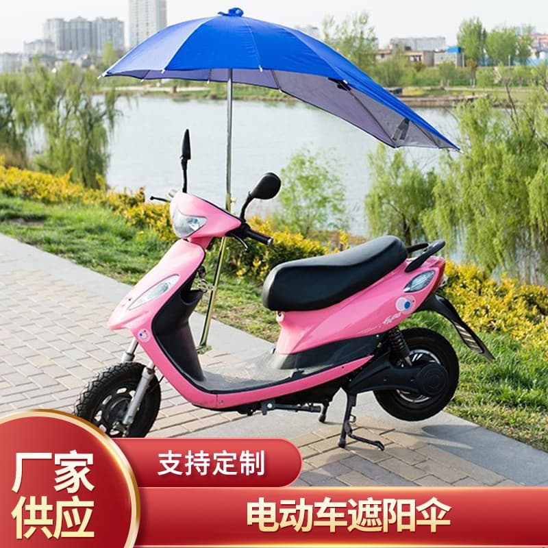 Factory Wholesale New Style Rainproof Electric Scooter Swallowtail Umbrella, Electric Scooter Sun and Rain Protection Swallowtail Umbrella, Electric Scooter Sunshade