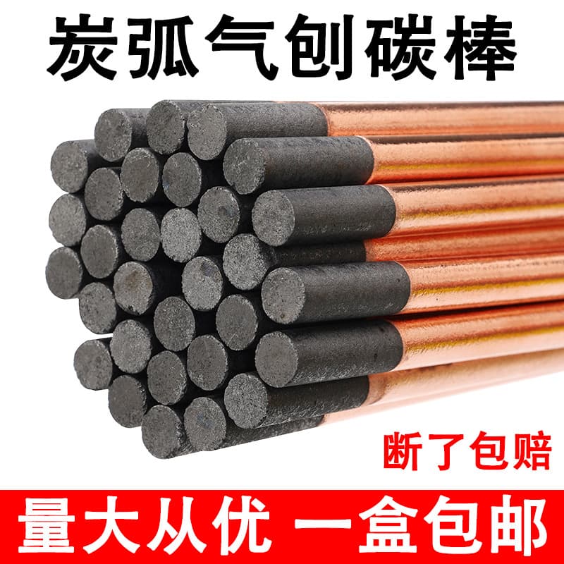 Carbon Arc Air Gouging Carbon Rod Electrode DC Air Gouging Torch Pliers Specialized Sheet Metal Repair Copper-Plated Graphite 10mm Round/Flat Bar