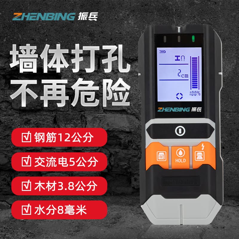 Cross-border High Precision Wall Detector for In-wall Wires, Rebar, and Metal, Handheld Multi-functional Scanning Tool