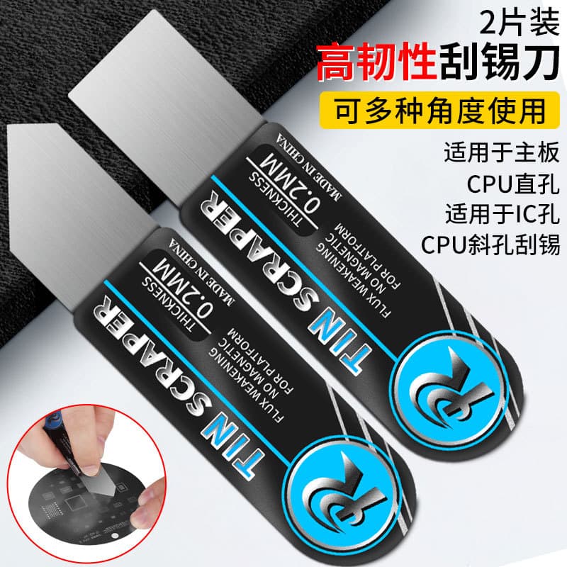 Recommended tin handle, solder scraper, oblique solder scraper, flat blade, mobile phone repair tool, disassembly pry tool, pry bar