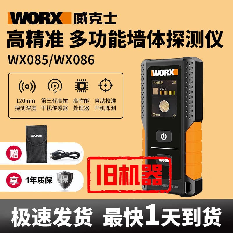 WORX WX086 Multi-function Wall Detector for Metal Wires High Precision Rebar Hidden Wires