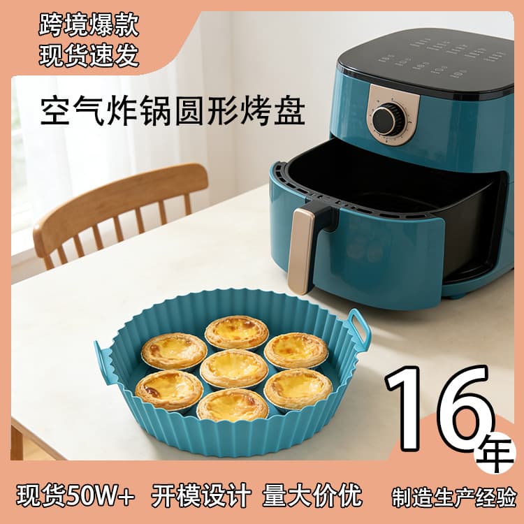 Cross-Border Hot-Selling Air Fryer Silicone Baking Tray, Household Food-Grade High-Temperature Resistant Round Air Fryer Silicone Mat