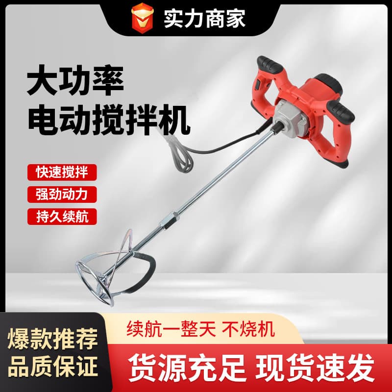 Industrial Electric Mixer All-Copper 6-Speed Adjustable Paint Mixer Cement Mortar Plaster Powder Mixer
