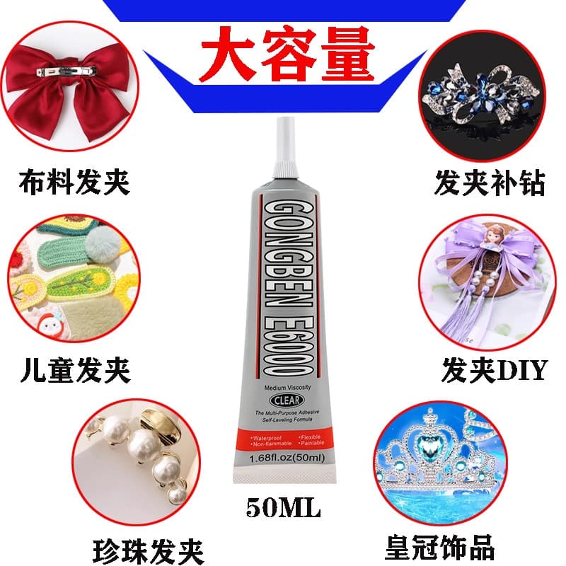 Sticky head flower hairpin hairpin special glue jewelry glue E6000diy handmade hair accessories diamond clip headdress glue
