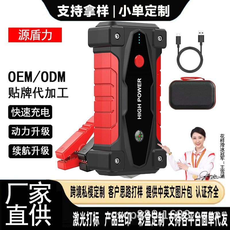12V High-Capacity Car Jump Starter, Car Power Bank, Powerful Starter, Battery Transfer Starter