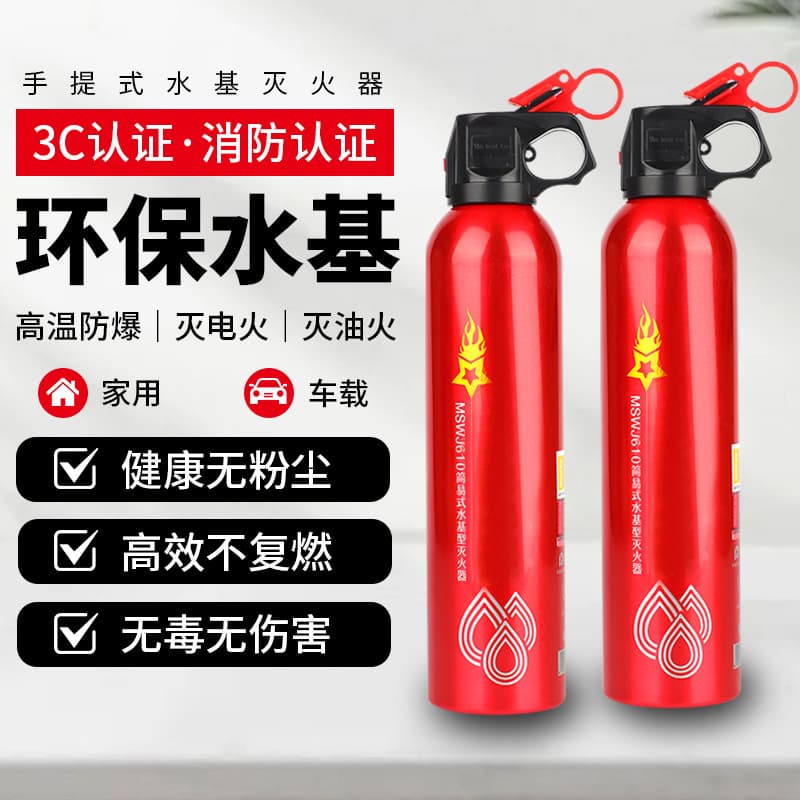 National Standard Water-Based Fire Extinguisher for Car and Home Use, High Temperature Resistant, Upgraded Anti-Freeze Foam Type, Portable Handheld, 3C Certified