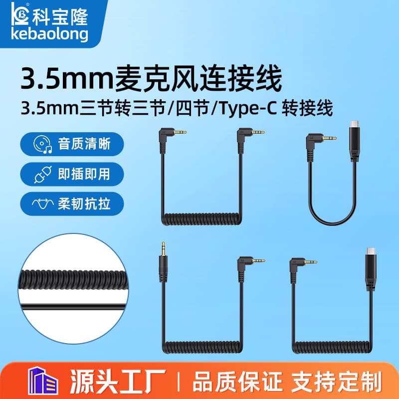 3.5mm Male Right-Angle 3-Pole to 4-Pole Audio Spring Cable, Right-Angle AUX to Digital Audio Type-C Connection Cable