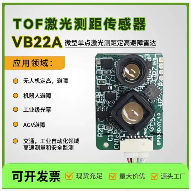 Miniature Single-Point Ranging Robot Obstacle Avoidance Drone Altitude Hold VB22A Infrared Laser Ranging Radar Sensor