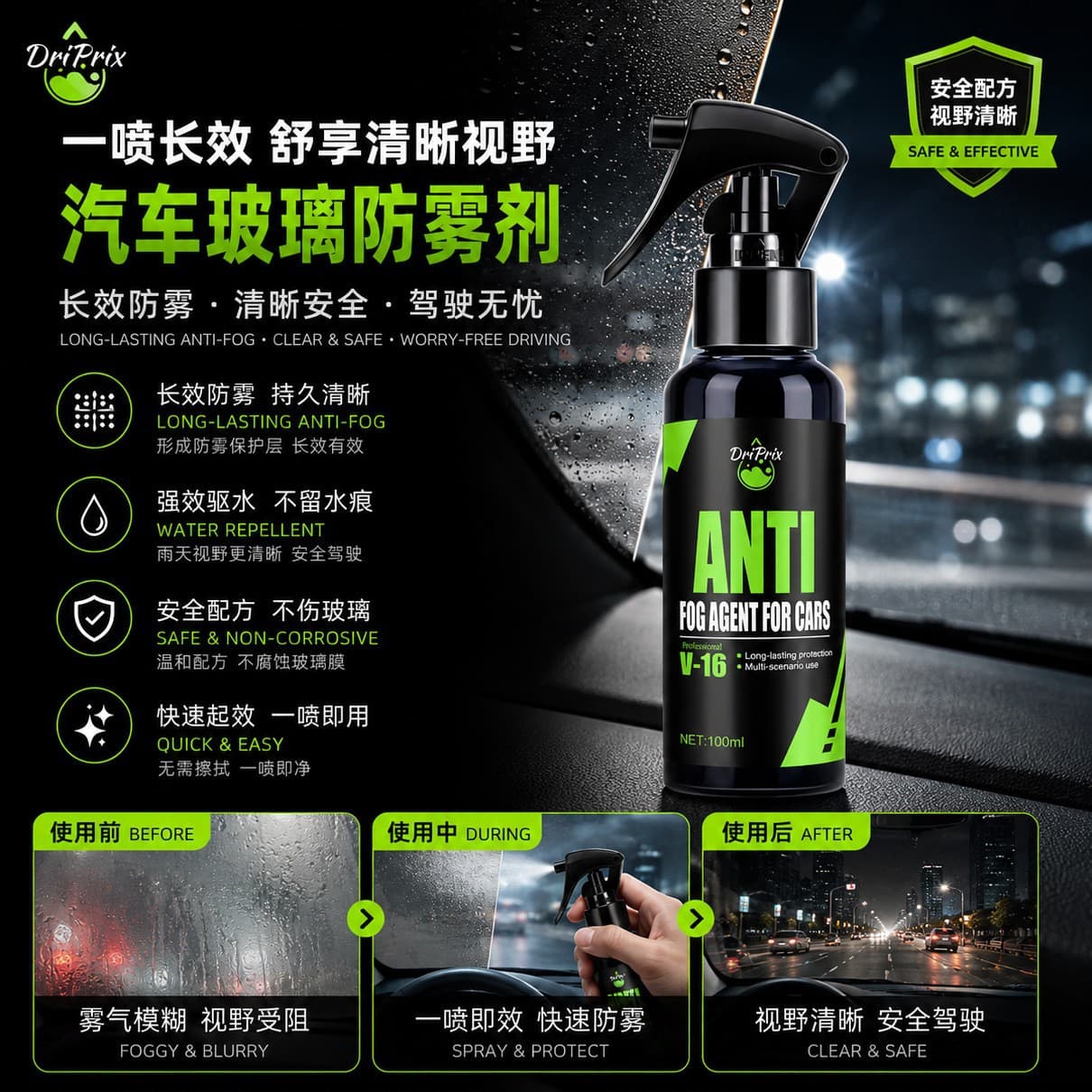 DriPrix Car Glass Anti-Fog Spray Long-Lasting Anti-Fog Agent Windshield Fog Remover for Clear Vision