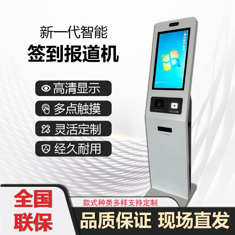 Hospital Clinic Self-Service Check-In Machine, Self-Service Queue Number Kiosk, Self-Service Registration Terminal, Self-Service Check-In Kiosk