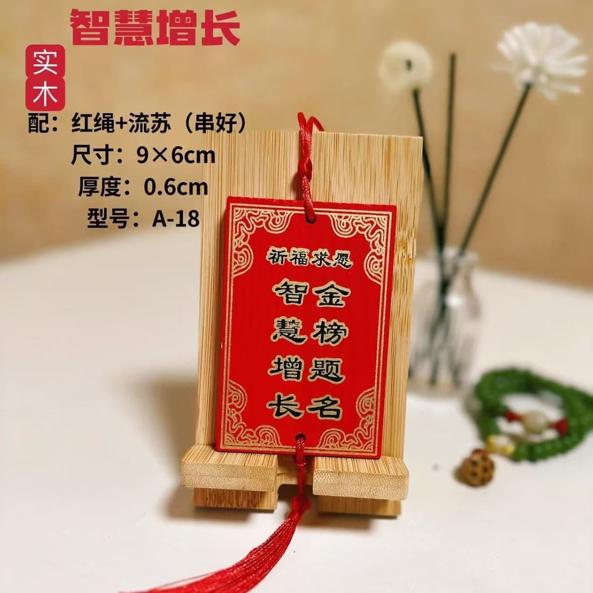Handwritten Wooden Wishing Plaques for Scenic Spots and Temples, Featuring Love, Wealth, and Custom Logo Designs