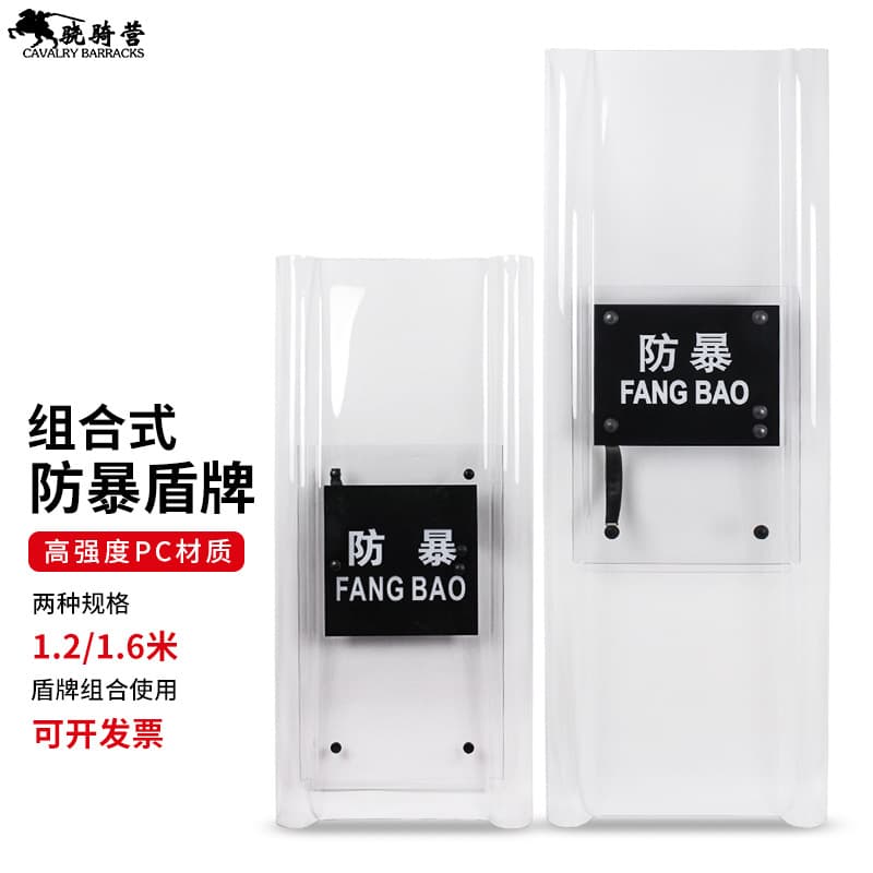 160cm Combined Shield Security Equipment Anti-Riot Security Anti-Riot Supplies 1.2m 1.6m Transparent Riot Shield