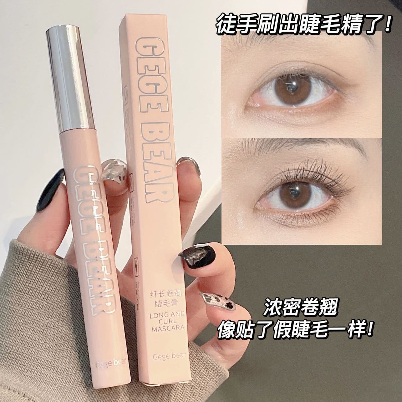 Gege Bear Gege Bear Slim Curl Mascara Small Brush Head Thick and Long-lasting Styling Waterproof and Non-smudged